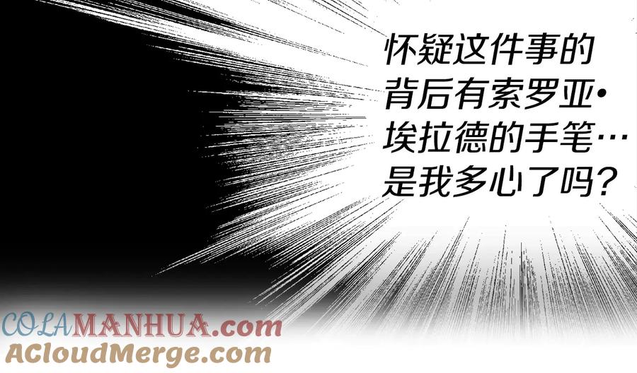 快去搞定铁壁皇帝！ 第35话 靠近 第57页