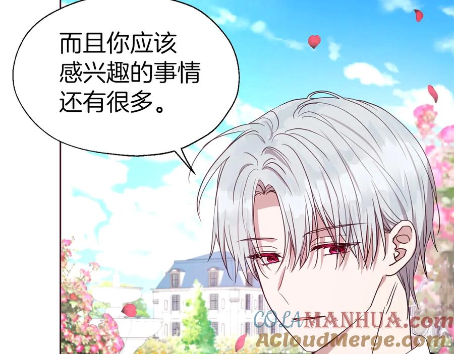 快去搞定铁壁皇帝！ 第35话 靠近 第113页