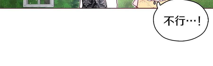 快去搞定铁壁皇帝！ 第35话 靠近 第66页