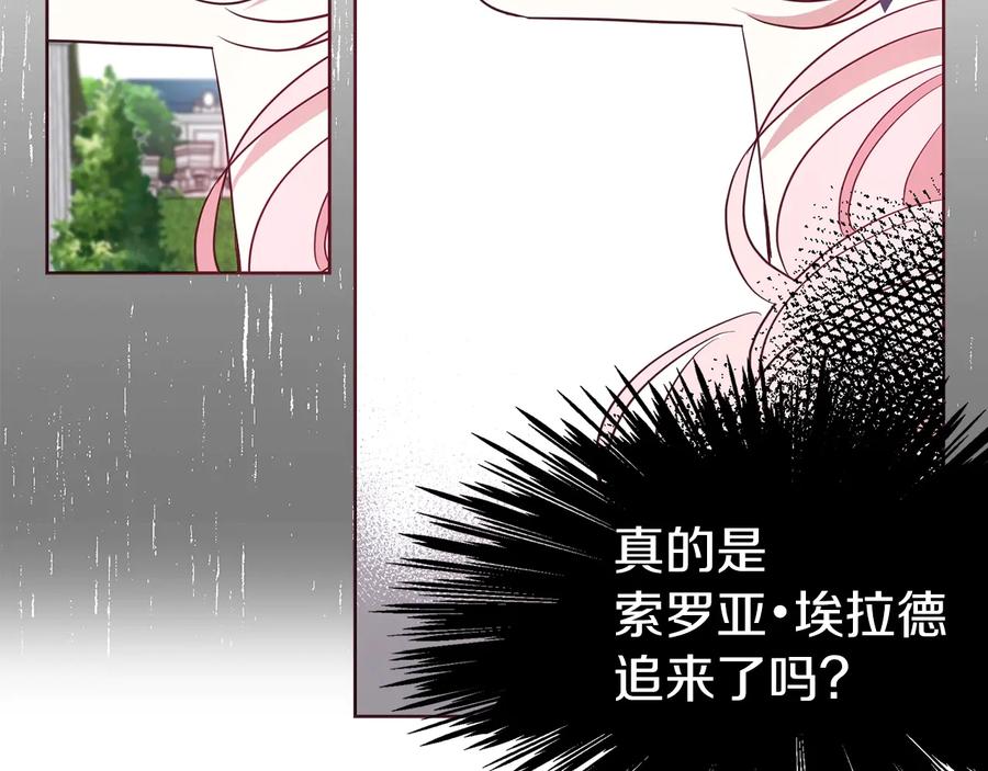 快去搞定铁壁皇帝！ 第35话 靠近 第47页
