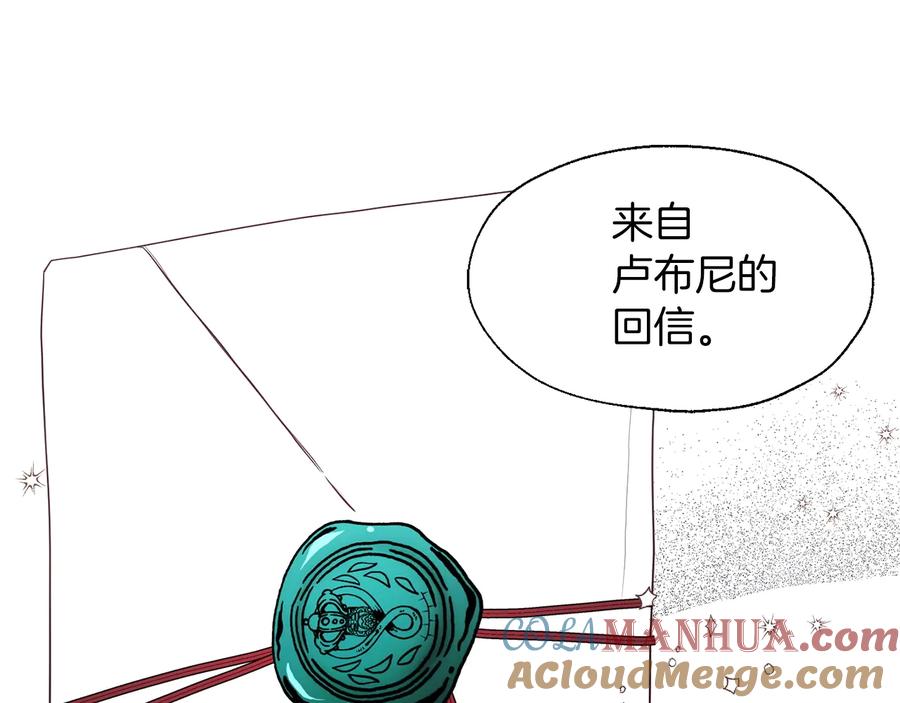 快去搞定铁壁皇帝！ 第35话 靠近 第117页