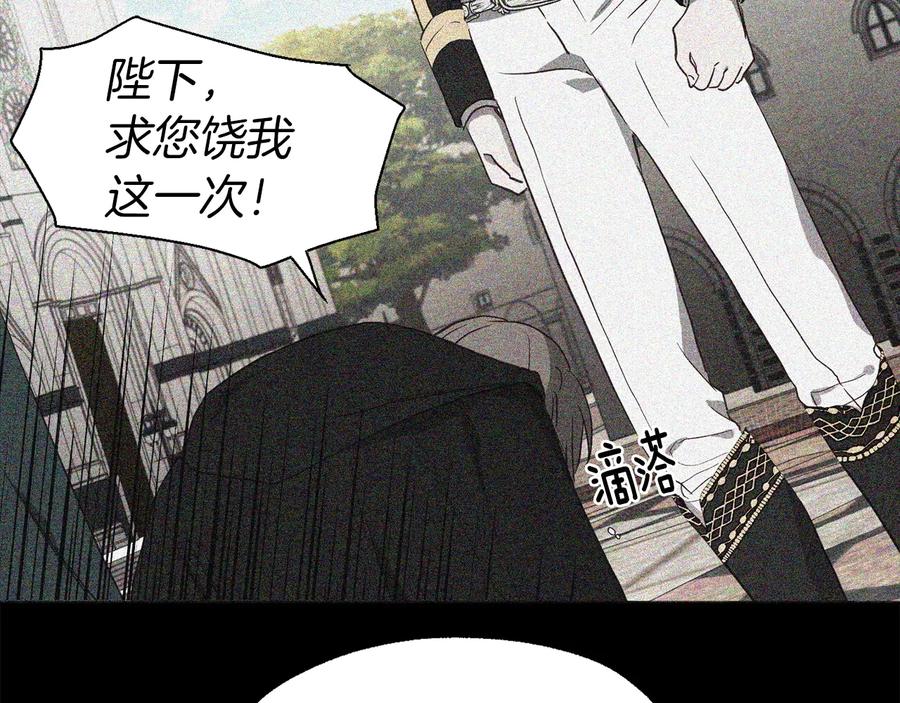 快去搞定铁壁皇帝！ 第35话 靠近 第51页
