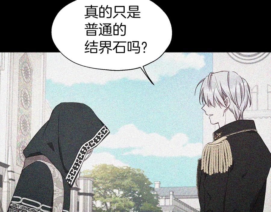 快去搞定铁壁皇帝！ 第35话 靠近 第54页