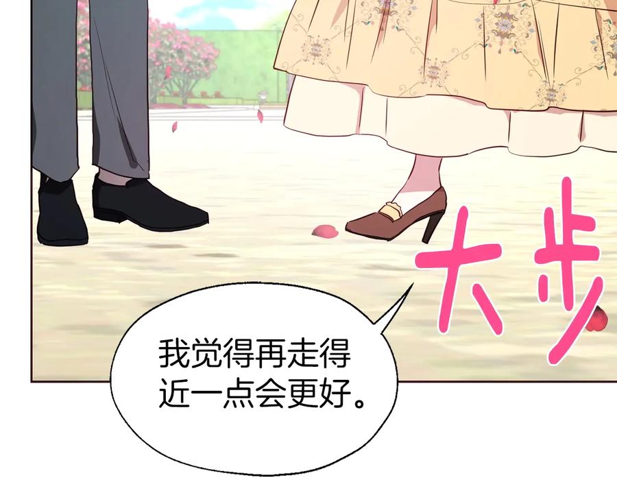 快去搞定铁壁皇帝！ 第35话 靠近 第79页