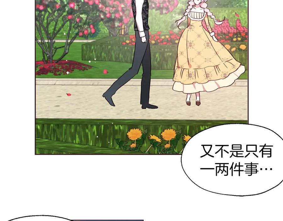 快去搞定铁壁皇帝！ 第35话 靠近 第40页