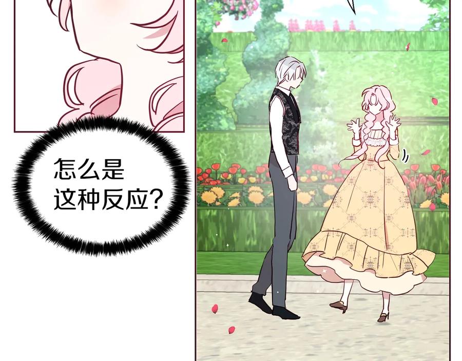 快去搞定铁壁皇帝！ 第35话 靠近 第92页