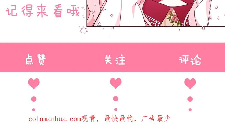 快去搞定铁壁皇帝！ 第35话 靠近 第146页