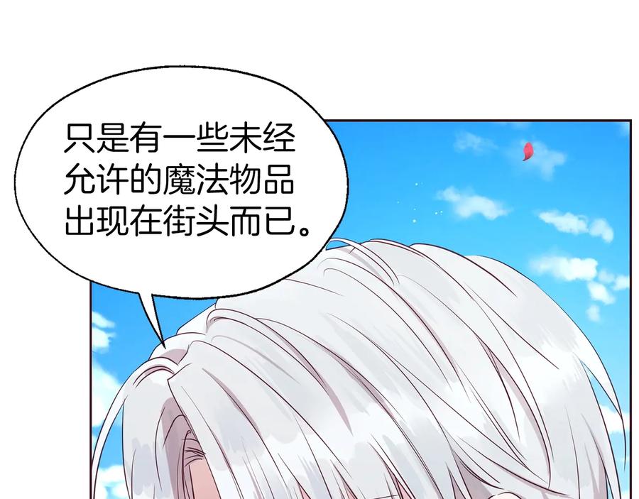 快去搞定铁壁皇帝！ 第35话 靠近 第58页