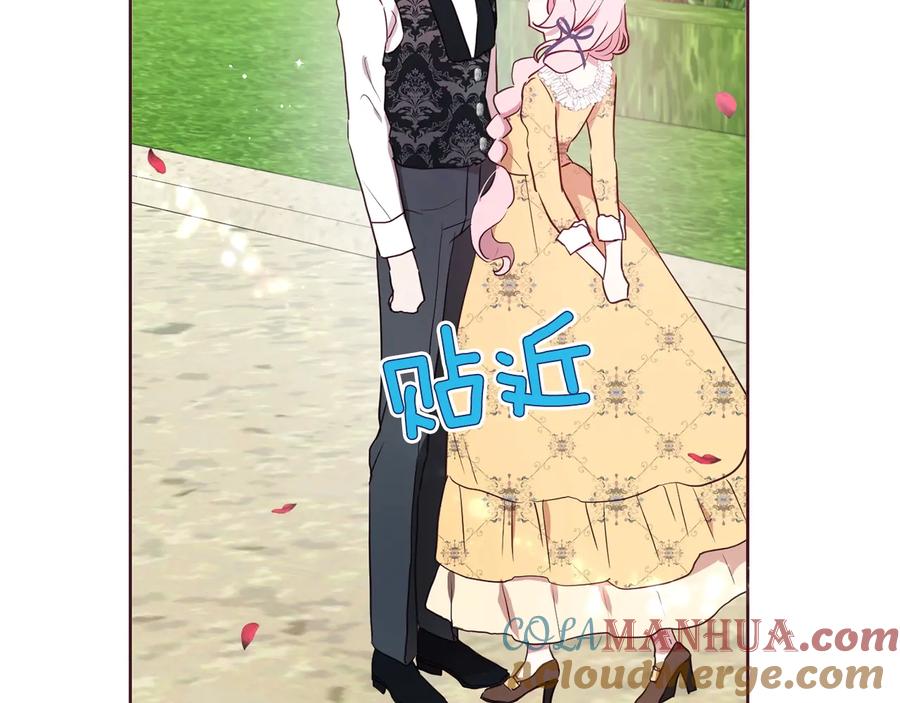 快去搞定铁壁皇帝！ 第35话 靠近 第81页