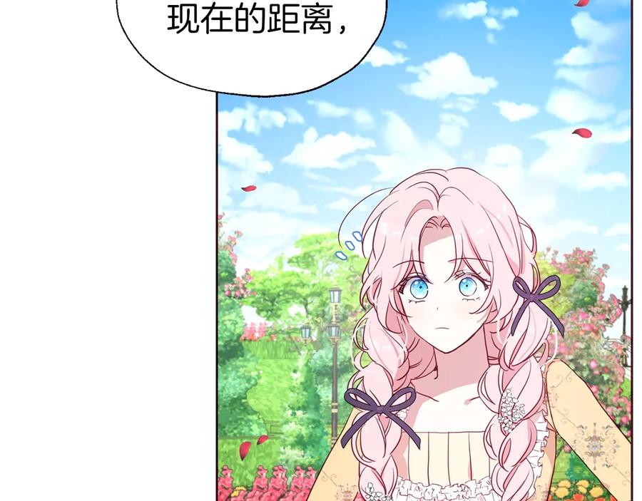 快去搞定铁壁皇帝！ 第35话 靠近 第74页