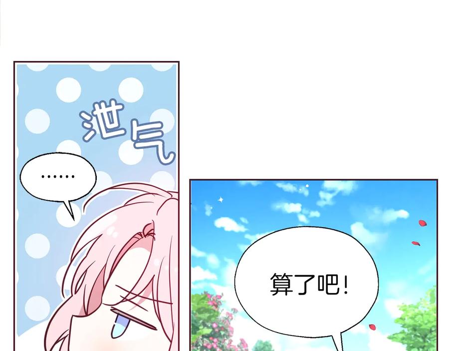 快去搞定铁壁皇帝！ 第35话 靠近 第91页