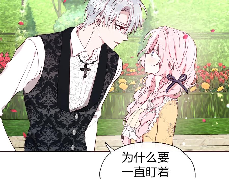 快去搞定铁壁皇帝！ 第35话 靠近 第96页