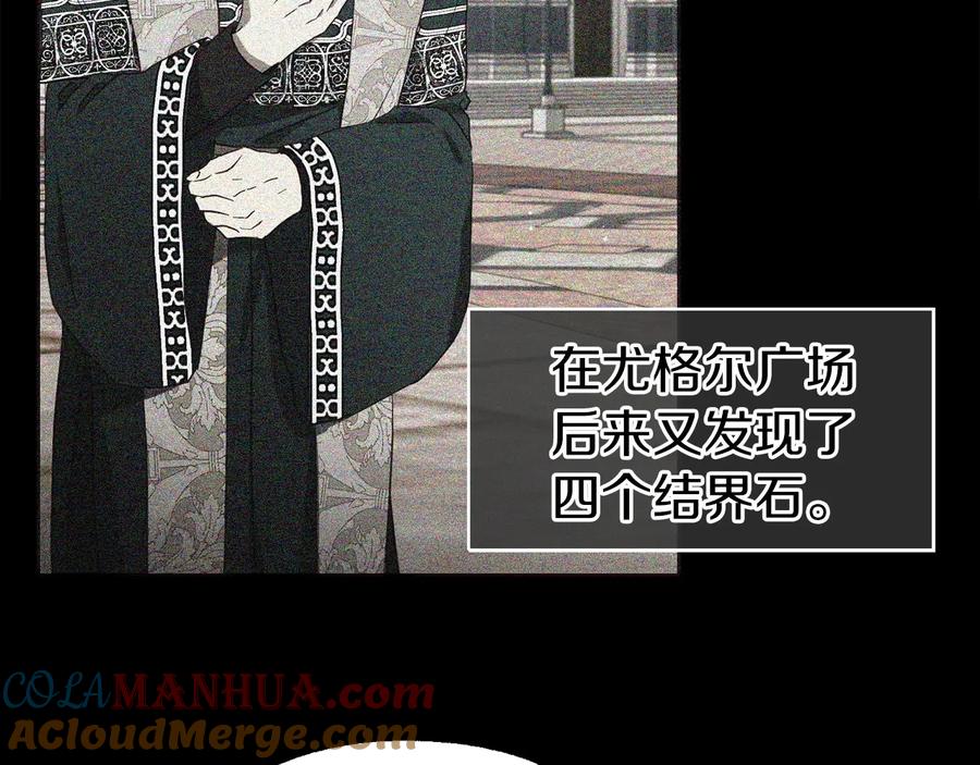 快去搞定铁壁皇帝！ 第35话 靠近 第53页