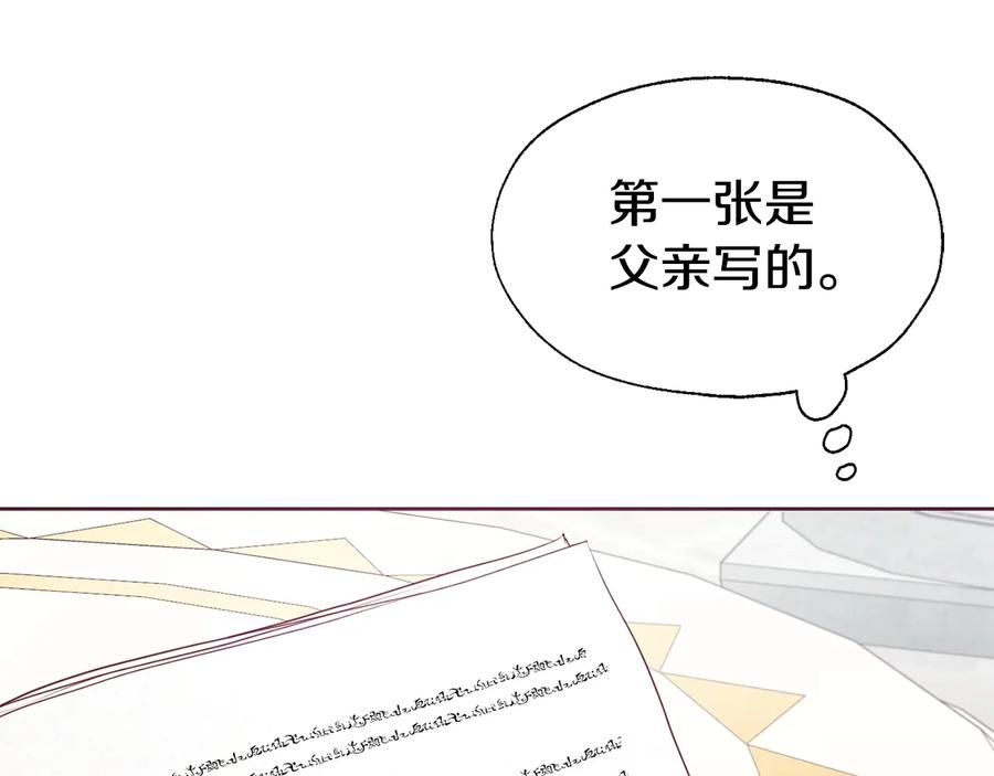 快去搞定铁壁皇帝！ 第35话 靠近 第124页