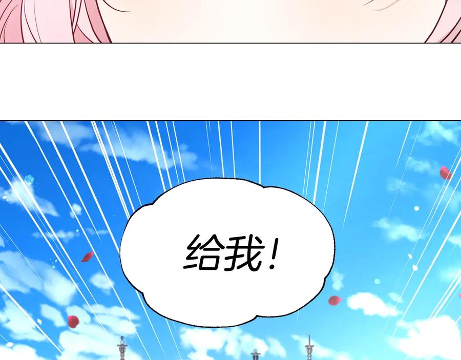 快去搞定铁壁皇帝！ 第35话 靠近 第119页