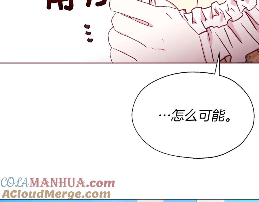 快去搞定铁壁皇帝！ 第35话 靠近 第129页