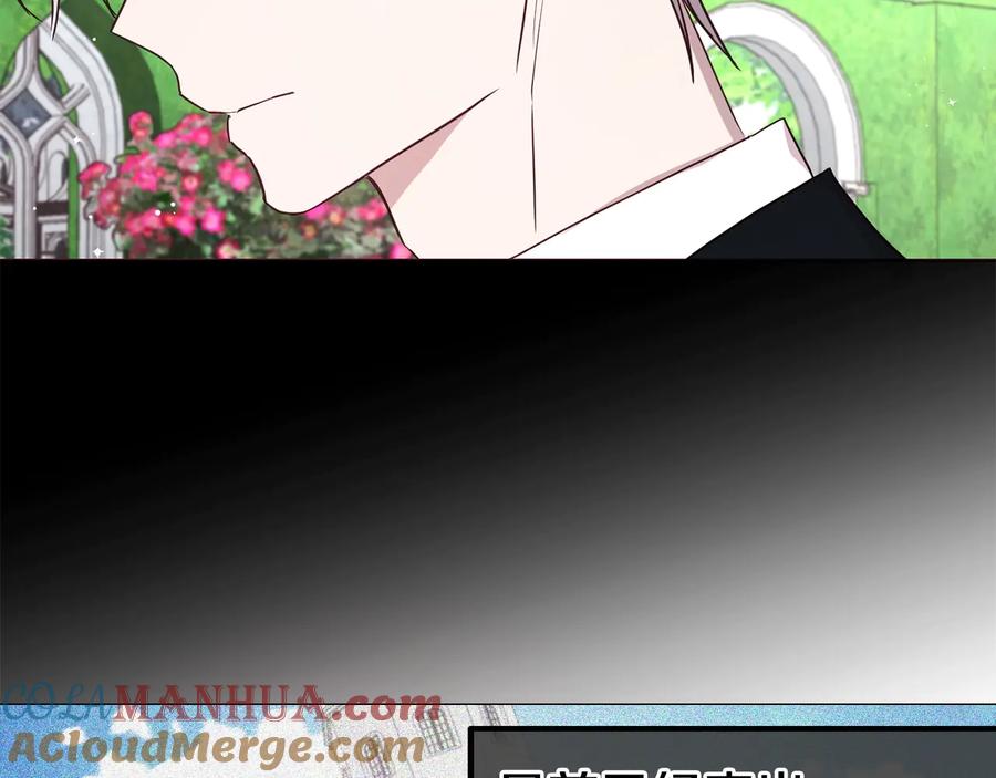 快去搞定铁壁皇帝！ 第35话 靠近 第49页