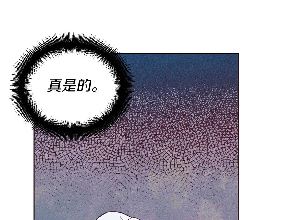 快去搞定铁壁皇帝！ 第35话 靠近 第106页