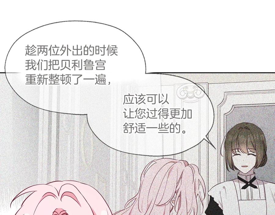 快去搞定铁壁皇帝！ 第35话 靠近 第7页