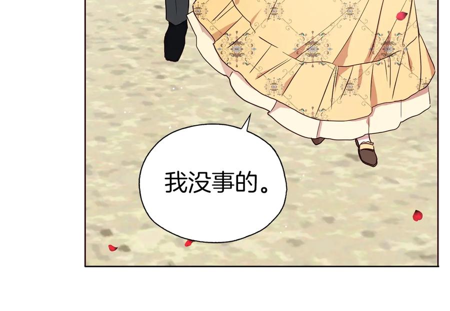快去搞定铁壁皇帝！ 第35话 靠近 第34页