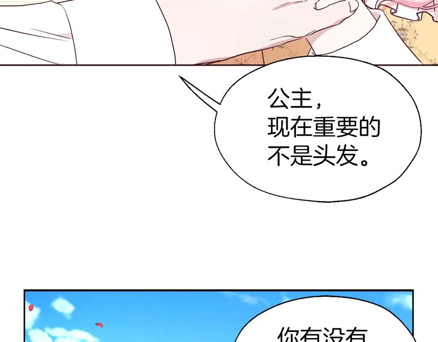 快去搞定铁壁皇帝！ 第35话 靠近 第14页