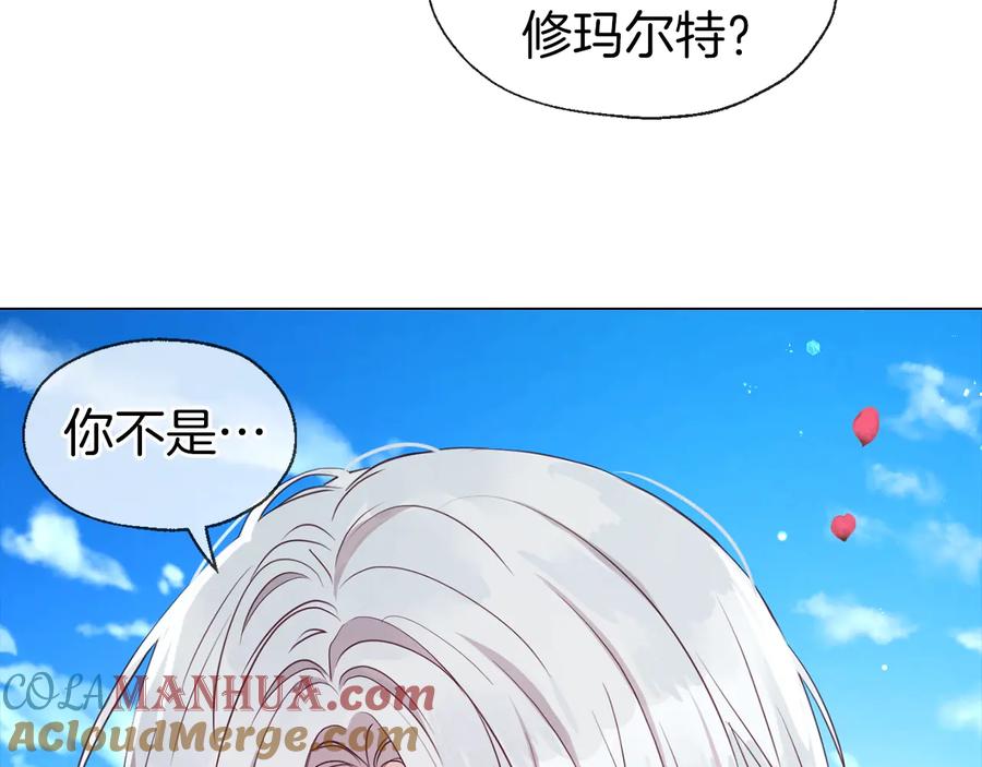 快去搞定铁壁皇帝！ 第35话 靠近 第97页
