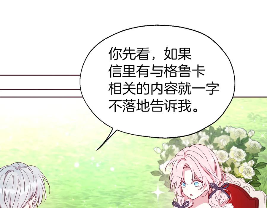 快去搞定铁壁皇帝！ 第35话 靠近 第122页