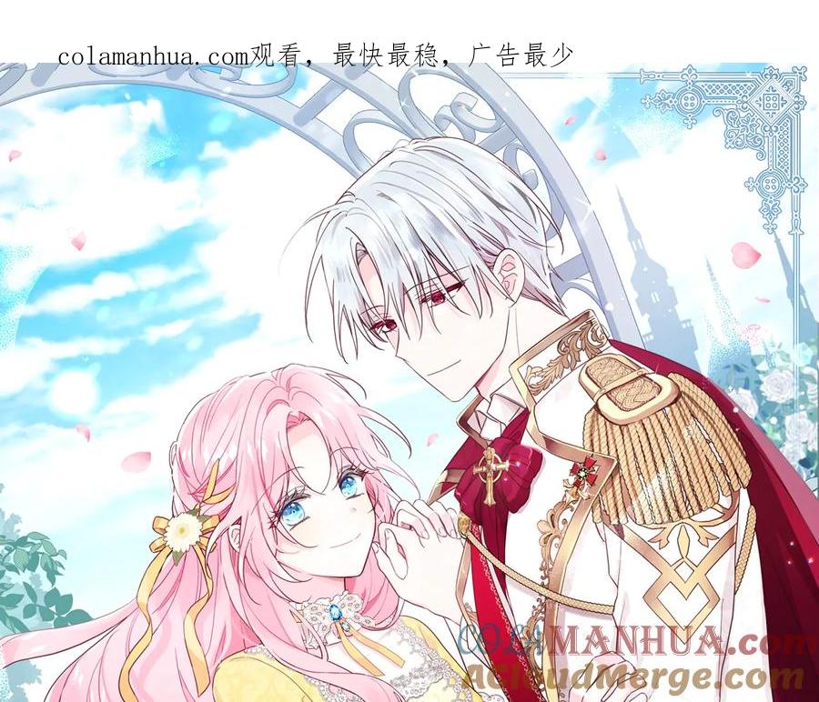 快去搞定铁壁皇帝！ 第35话 靠近 第1页
