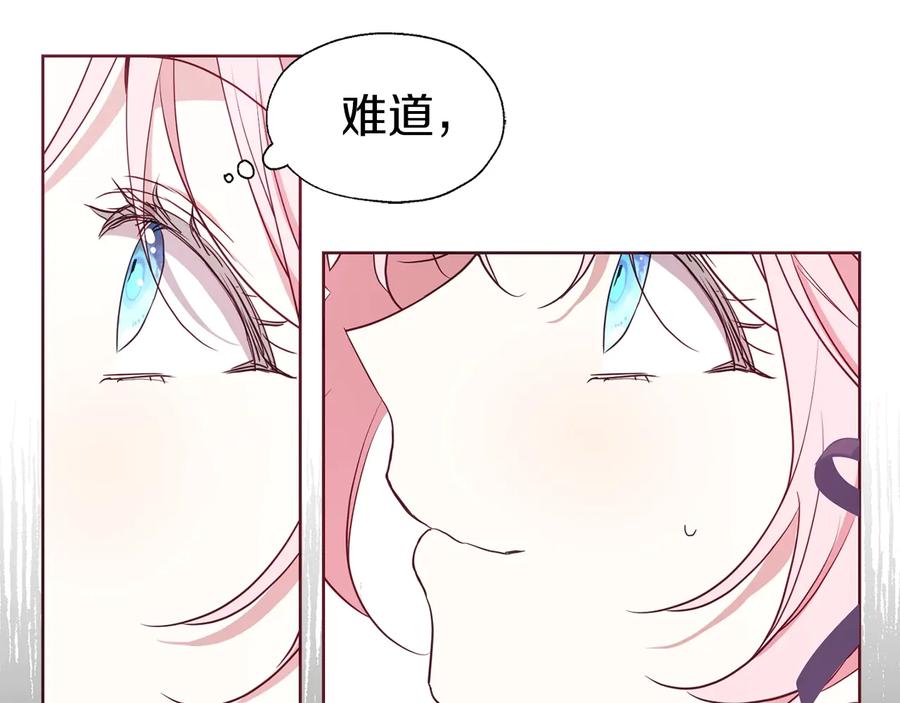 快去搞定铁壁皇帝！ 第35话 靠近 第46页