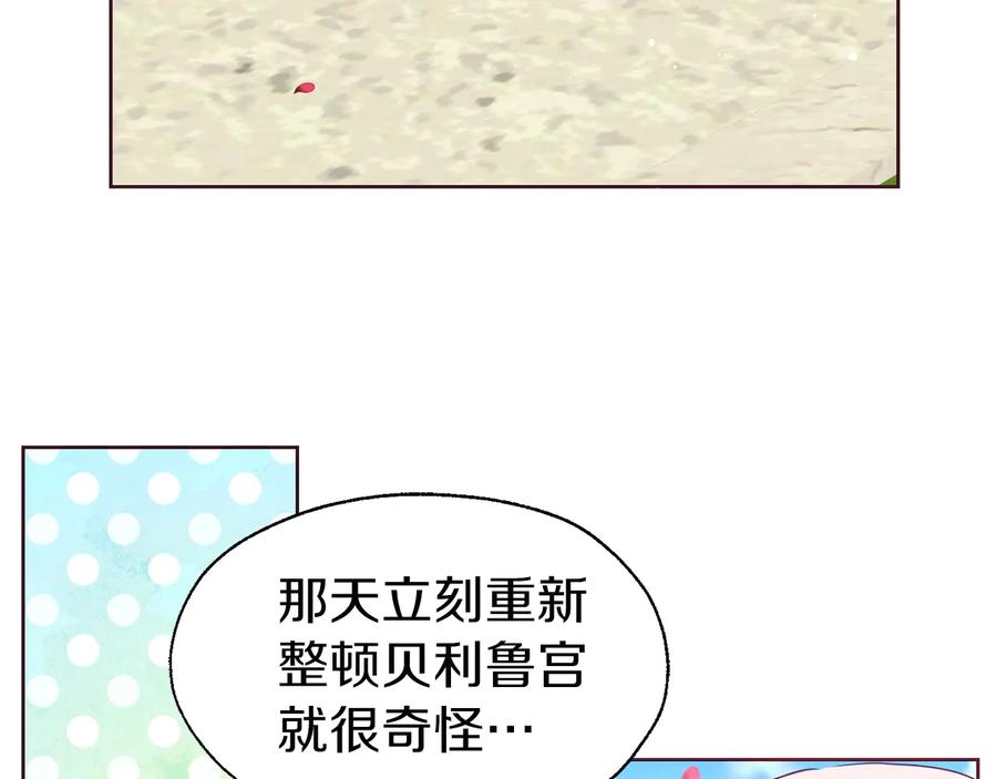 快去搞定铁壁皇帝！ 第35话 靠近 第62页