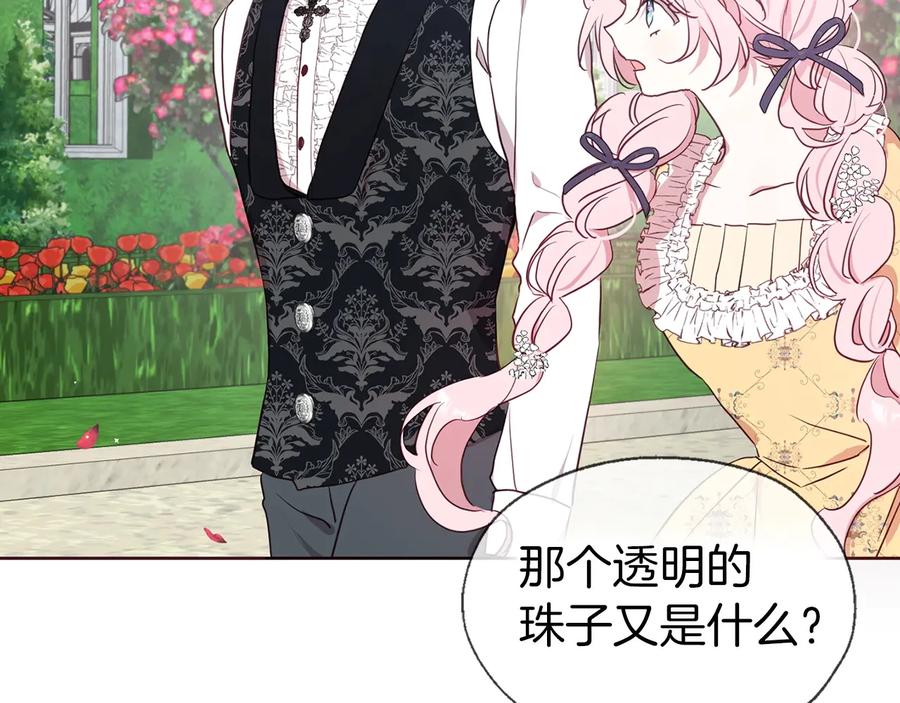 快去搞定铁壁皇帝！ 第35话 靠近 第44页