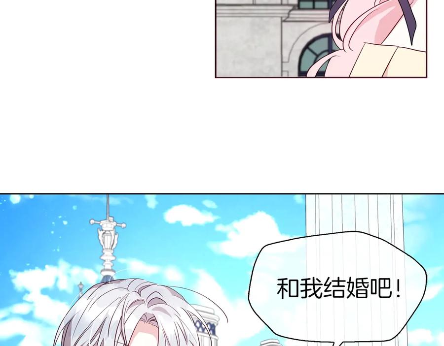 快去搞定铁壁皇帝！ 第35话 靠近 第142页