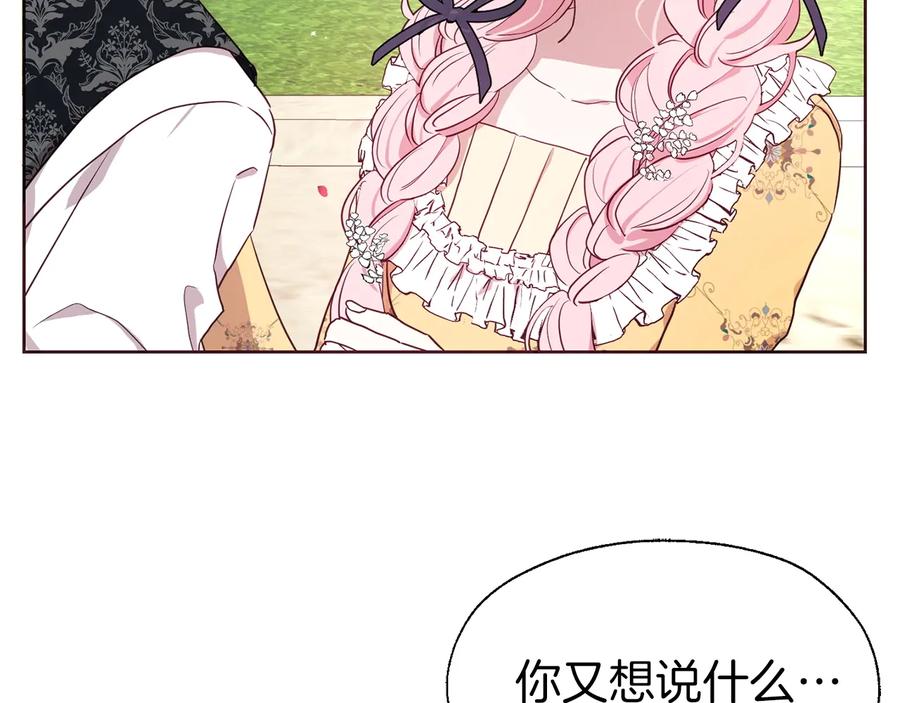 快去搞定铁壁皇帝！ 第35话 靠近 第22页