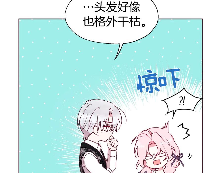 快去搞定铁壁皇帝！ 第35话 靠近 第11页
