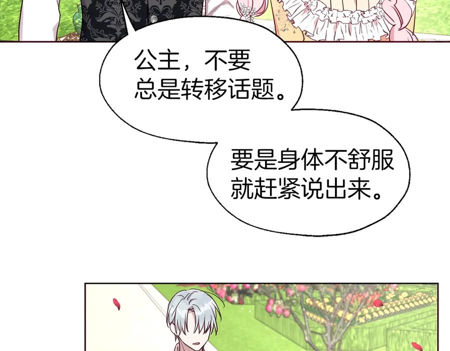 快去搞定铁壁皇帝！ 第35话 靠近 第32页