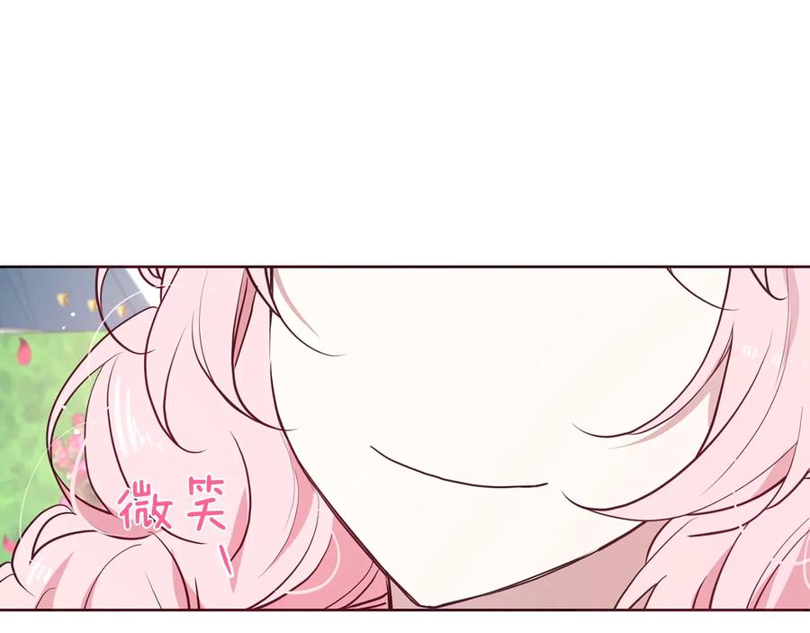 快去搞定铁壁皇帝！ 第35话 靠近 第19页
