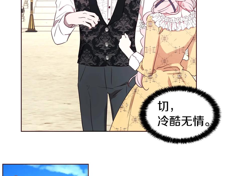 快去搞定铁壁皇帝！ 第35话 靠近 第28页
