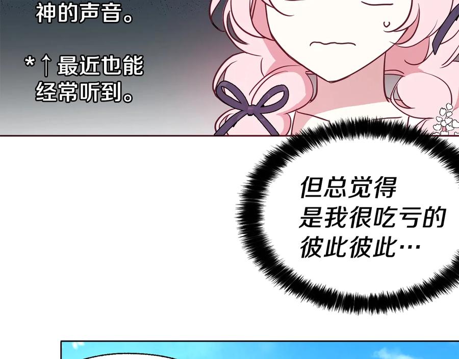 快去搞定铁壁皇帝！ 第35话 靠近 第112页