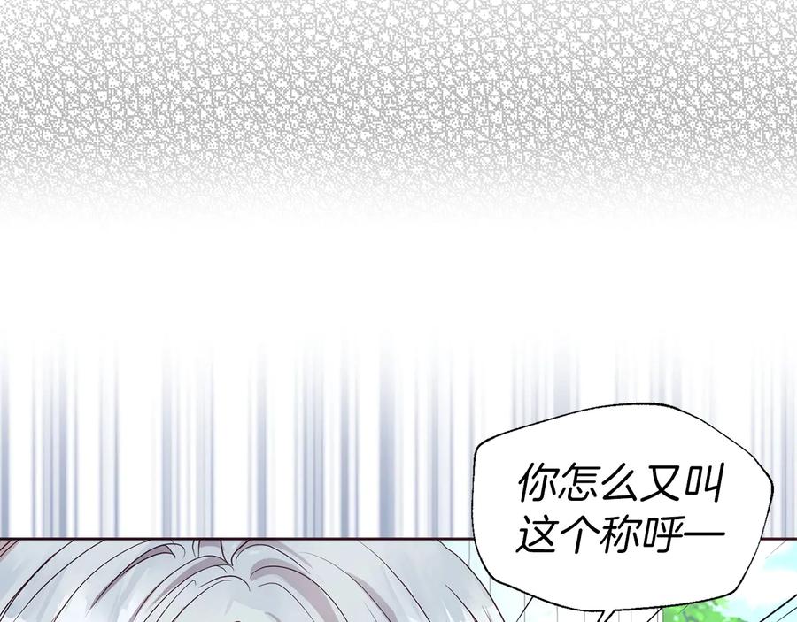 快去搞定铁壁皇帝！ 第35话 靠近 第138页