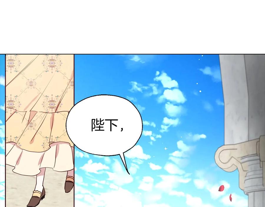 快去搞定铁壁皇帝！ 第35话 靠近 第67页