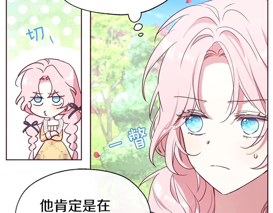 快去搞定铁壁皇帝！ 第35话 靠近 第63页