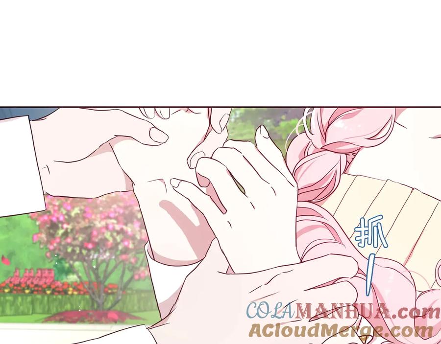 快去搞定铁壁皇帝！ 第35话 靠近 第13页