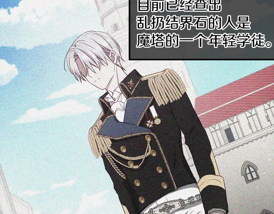 快去搞定铁壁皇帝！ 第35话 靠近 第50页