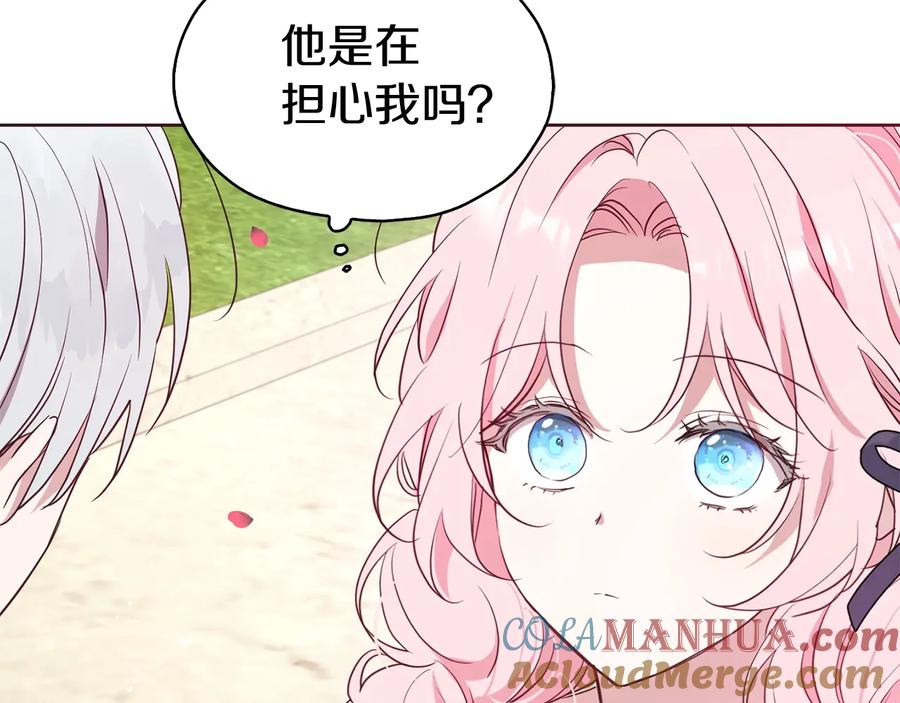 快去搞定铁壁皇帝！ 第35话 靠近 第17页