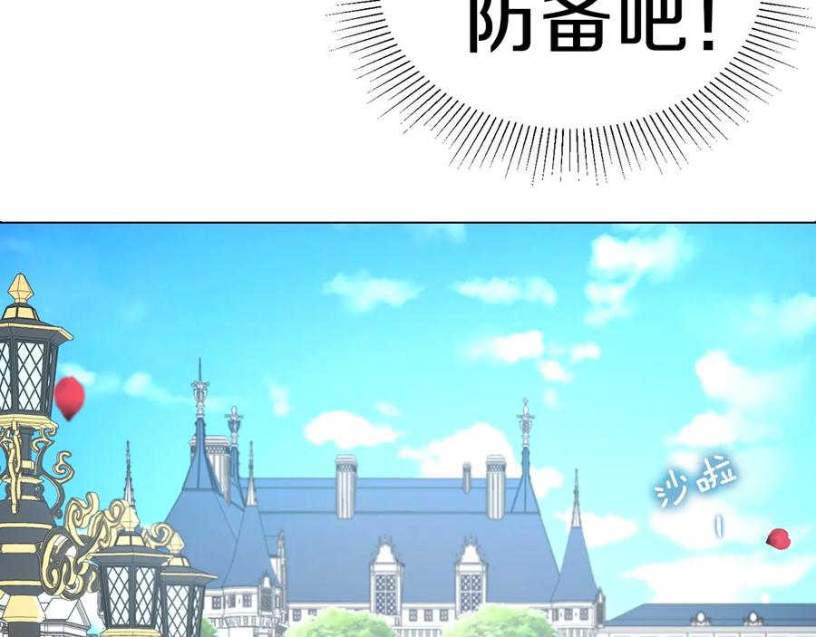 快去搞定铁壁皇帝！ 第35话 靠近 第84页