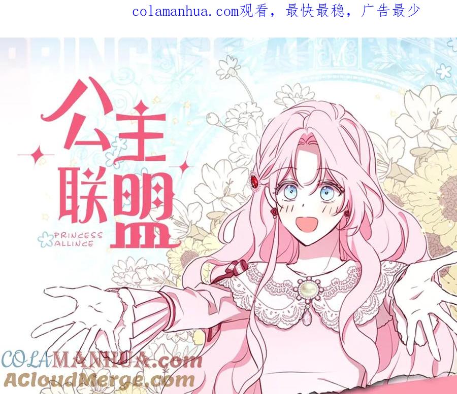 快去搞定铁壁皇帝！ 冲鸭！为艾妮卡应援！ 第1页