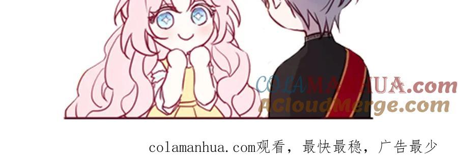 快去搞定铁壁皇帝！ 冲鸭！为艾妮卡应援！ 第9页