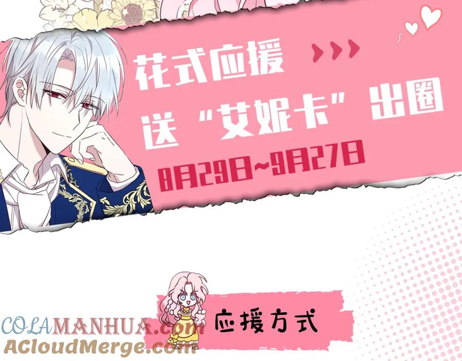 快去搞定铁壁皇帝！ 冲鸭！为艾妮卡应援！ 第2页