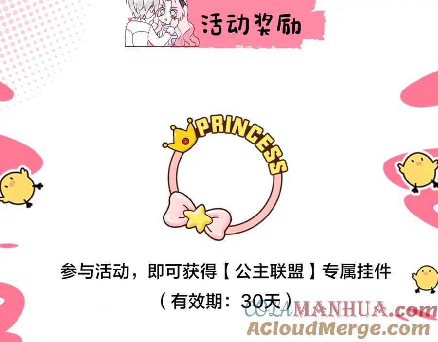 快去搞定铁壁皇帝！ 冲鸭！为艾妮卡应援！ 第5页