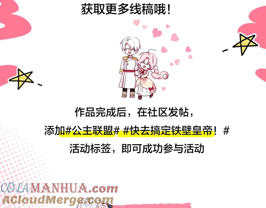 快去搞定铁壁皇帝！ 冲鸭！为艾妮卡应援！ 第4页